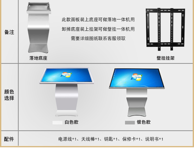 觸摸查詢機(jī)詳情圖